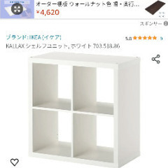 IKEAカラックスUSED３個