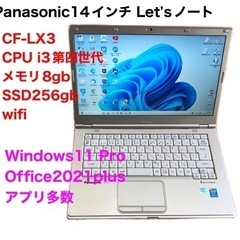 ❤️Panasonic Let'sノート③CF-LX3/SSD2...