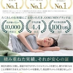 GOKUMIN マットレス　ダブル