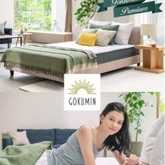 GOKUMIN マットレス　ダブル