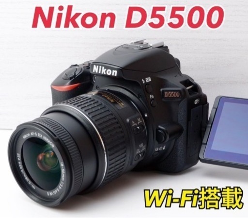 ★Nikon D5500★S数少●Wi-Fi搭載●初心者向け●すぐ使える  1ヶ月動作補償あり！ 安心のゆうパック代引き発送！ 送料、代引き手数料無料！