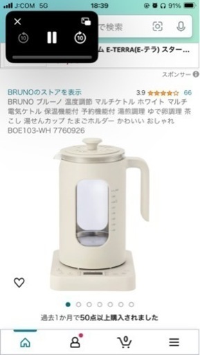 Bruno マルチケトル