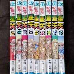 聖闘士星矢 9冊まとめて 車田正美