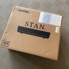 ホットプレート STAN  新品