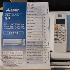 【値下げ】三菱電機　エアコン　霧ヶ峰　14畳用 2020年製