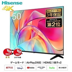 【新品未開封】液晶テレビ Hisense 50E6K [50V型...