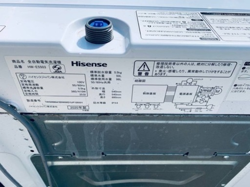 ⭐️Hisense 電気洗濯機⭐️ ⭐️HW-E5503⭐️