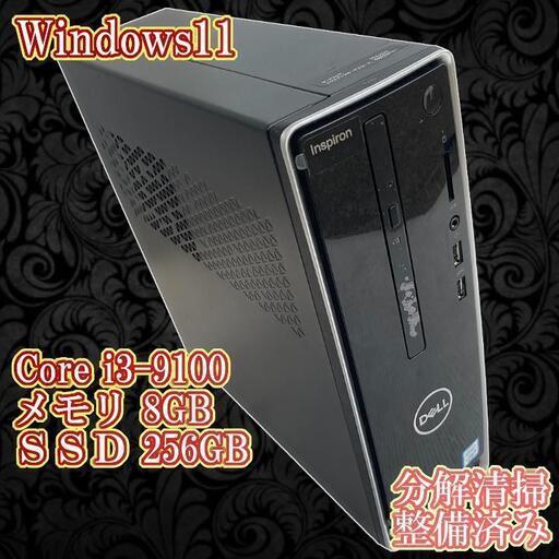 Dell デスクトップパソコン Inspiron 3471 第9世代i3