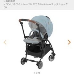 【取引予定】コンビ スゴカルminimo エッグショック  レイ...