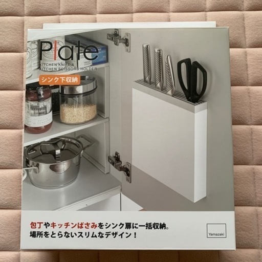 山崎実業 キッチン シンク下 包丁差し キッチンばさみ差し