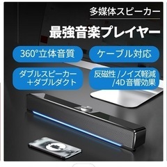 pcスピーカー サウンドバー 高音質 usb 有線