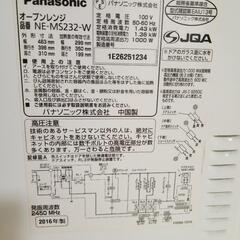 Panasonic オーブンレンジ