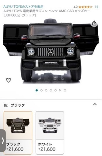 子供用　自動車　ベンツ