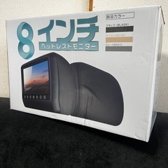 【新品未使用】8インチヘッドレストモニター2個セット（変換アダプ...