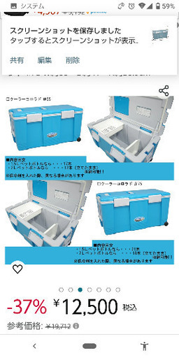 大きなクーラーボックス新品