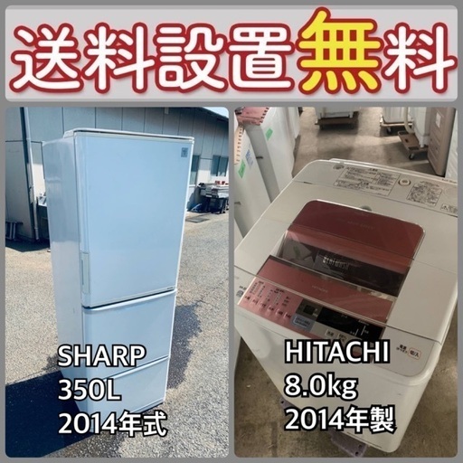 もってけドロボウ価格⭐️送料設置無料❗️冷蔵庫/洗濯機⭐️限界突破価格⭐️2点セット2