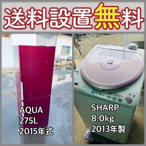 送料設置無料❗️新生活応援セール⭐️初期費用を限界まで抑えた冷蔵庫/洗濯機セット3