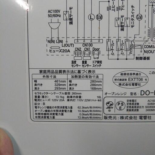 ZEPEAL オーブンレンジ 2020年制