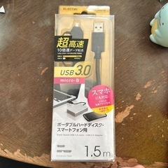 エレコム　USB3.0ケーブル