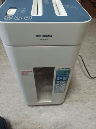 シュレッダー