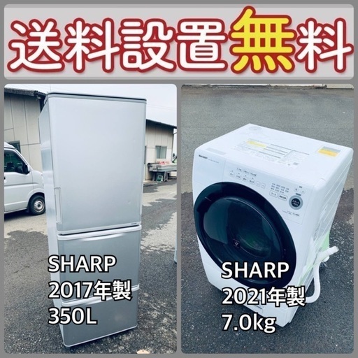 ⭐️緊急企画⭐️送料設置無料❗️早い者勝ち❗️現品限り❗️冷蔵庫/洗濯機の2点セット♪8