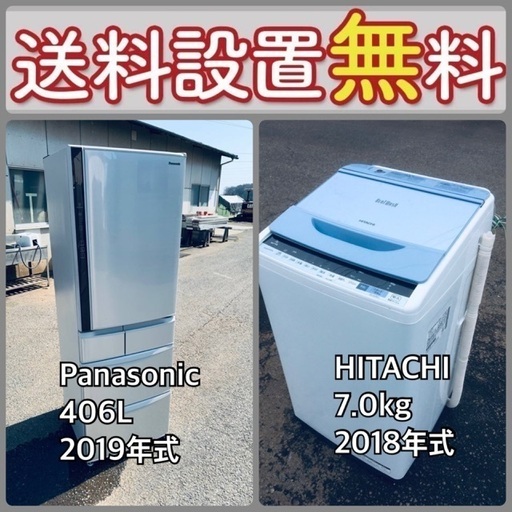 残り僅か‼️人気の冷蔵庫\u0026洗濯機セットが特別価格で⭐️送料・設置無料9