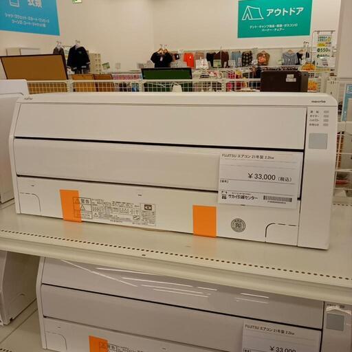 FUJITSU 富士通　エアコン　AS-CH221L　2.2kw　21年製　室内機分解洗浄済み　YJ2000