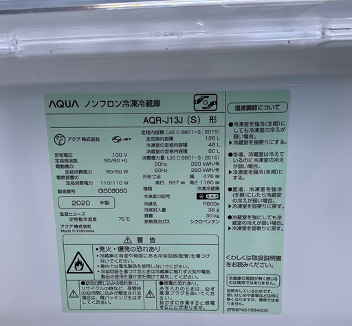 RKGRE-309】特価！アクア/AQUA/126L 2ドア冷凍冷蔵庫/AQR-J13J(S)/中古