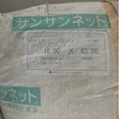 サンサンネット