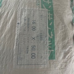 サンサンネット