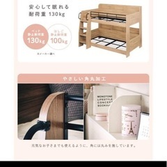 2段ベッド　3／29まで