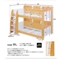 2段ベッド　3／29まで