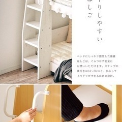 2段ベッド　3／29まで