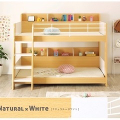 2段ベッド　3／29まで