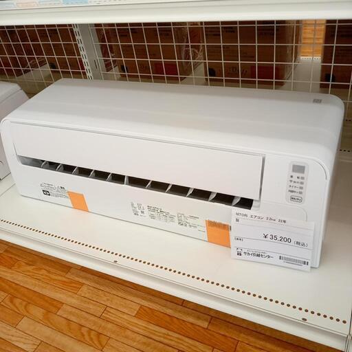 NITORI ニトリ　エアコン　NTR-22E-W　2.2kw　22年製　室内機分解洗浄済み　YJ2002
