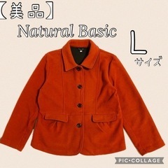 【美品】チェスターコート ジャケット　裏地付き　Lサイズ　暖色　赤系