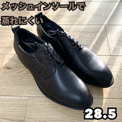 新品未使用 28.5【革靴】本革 メンズ ビジネス 通気性 就職...
