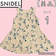 【美品・snidel】　裏地付き　膝丈　花柄　ワンピース　サイズ　1