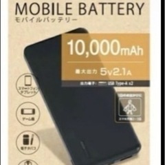新品 10000mAh モバイルバッテリー ブラック 空調服 電...