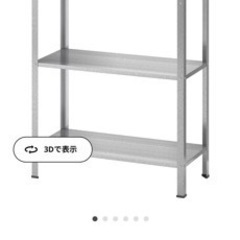 IKEAスチールラック　河堀口