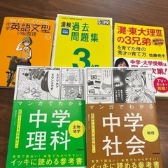中学生向け　本5冊セット