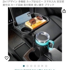 ドリンクホルダー用テーブル