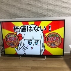 60インチ　テレビ　ブラビア　ソニー