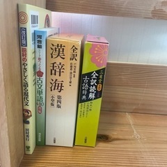 辞書色々