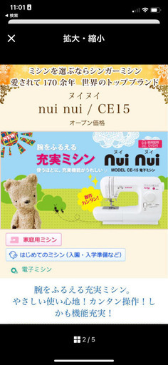 ミシンセット　シンガー　CE15