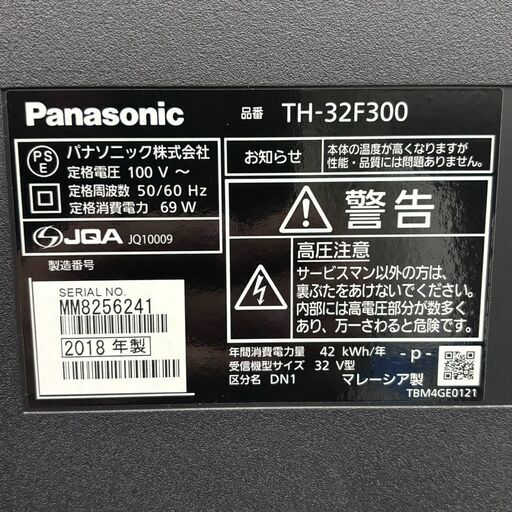 【稼動品】Panasonic パナソニック TH-32F300 液晶テレビ 2018年製 中古