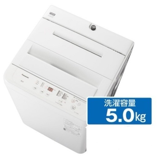 【美品‼️】パナソニック 2020年製 5.0kg全自動洗濯機 部屋干しコース ホワイト♪
