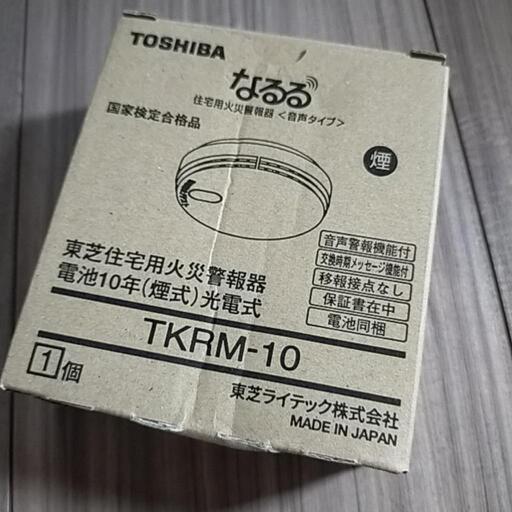 取引中生活雑貨 報知機