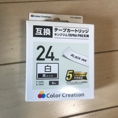 テプラ 24mm 白(黒インク)