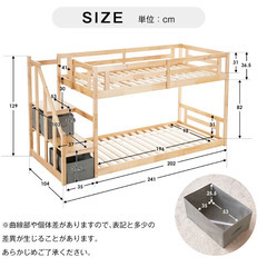 【新品未開封】二段ベッド（ホワイト）